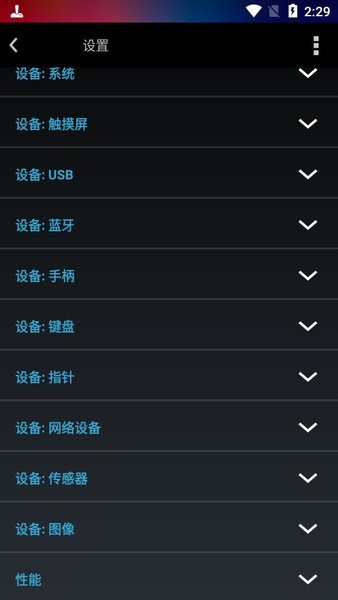 虚拟手柄汉化版(Tincore Keymapper) v3.7.9 安卓版0
