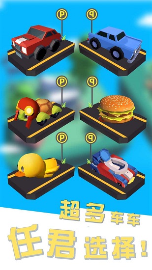 我的车头贼硬手游 v1.0.2199 安卓版1