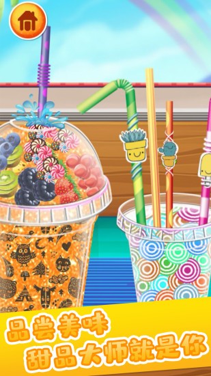 做饭宝宝果汁制作 v1.0 安卓版0