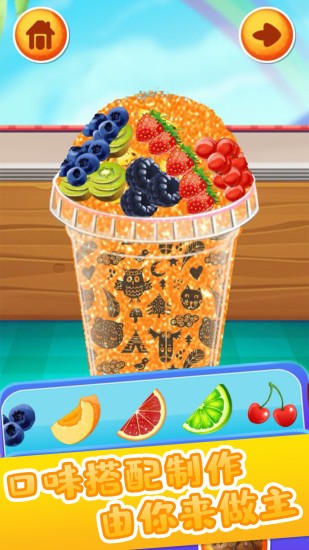 做饭宝宝果汁制作 v1.0 安卓版2