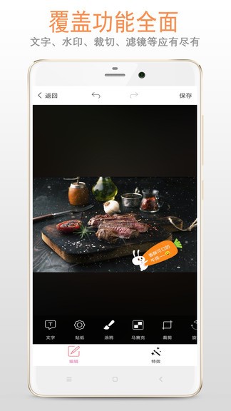 图片加文字大师app v1.1.8 安卓版1