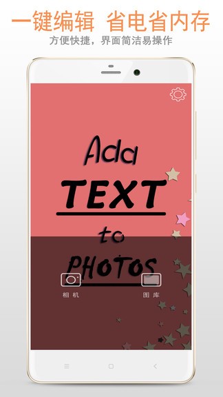 图片加文字大师app v1.1.8 安卓版0