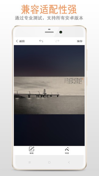 图片加文字大师官方版 图片加文字大师app