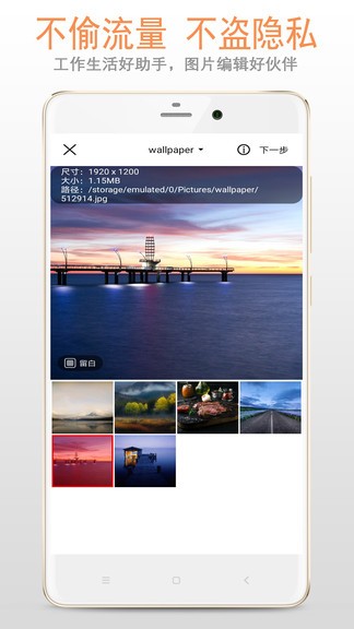 图片加文字大师app v1.1.8 安卓版2