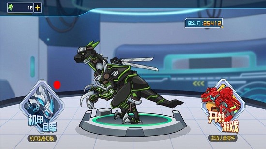 机甲恐龙乱斗官方版 v1.0.7 安卓版1