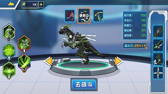 机甲恐龙乱斗官方版 v1.0.7 安卓版2