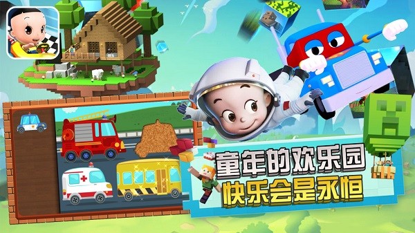 高乐拼装小卡车手游 v2.4 安卓版2