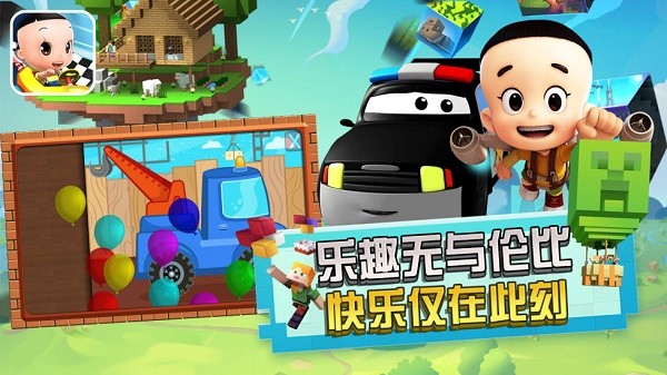 高乐拼装小卡车手游 v2.4 安卓版3