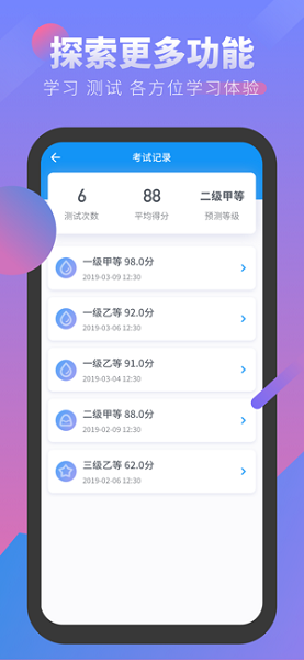 普通话考试查询 v2.2.9 安卓版3
