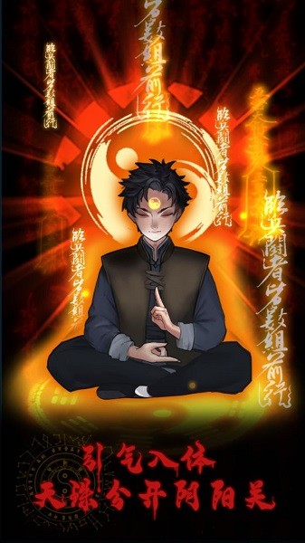 万邪归正游戏 v4.0 安卓版1