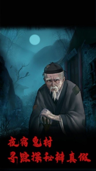 万邪归正游戏 v4.0 安卓版2