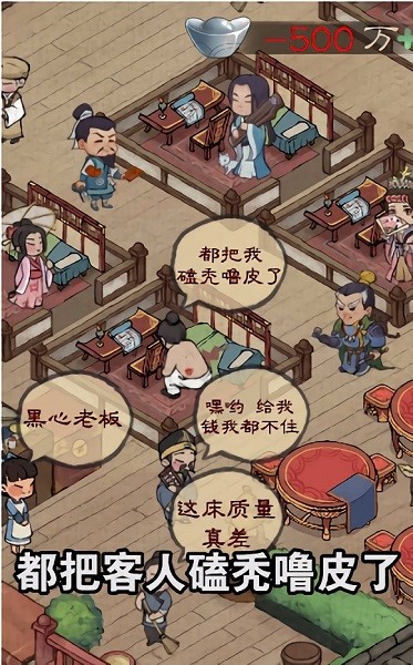 听闻有间客栈手游 v7.3 安卓版0