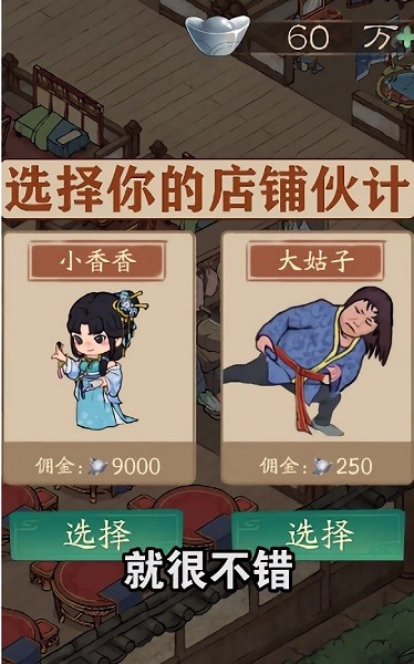 听闻有间客栈手游 v7.3 安卓版1