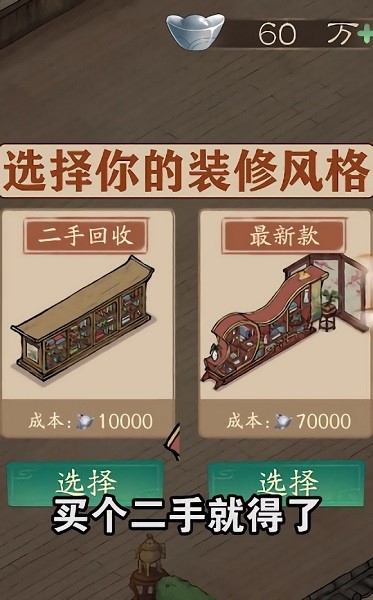 听闻有间客栈手游 v7.3 安卓版3