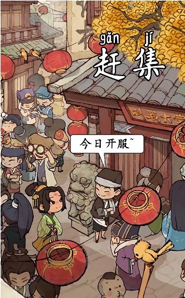 听闻有间客栈手游 v7.3 安卓版2