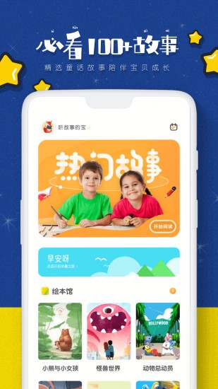 小鲸鱼阅读器 v7.5 安卓版0
