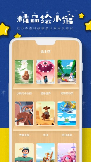 小鲸鱼阅读器 v7.5 安卓版2