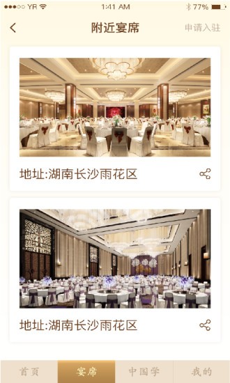 情义礼簿app v1.5.7 安卓版1