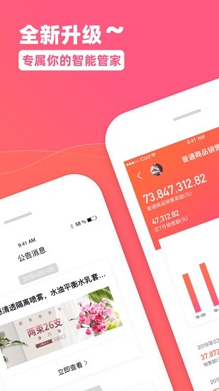 智博服务管家app v3.3.6 安卓版0