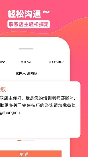 智博服务管家app v3.3.6 安卓版2