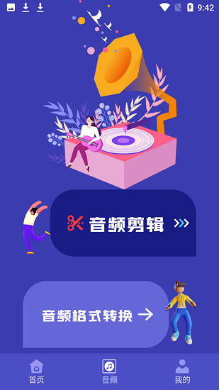 滚动录屏app v1.1 安卓版3