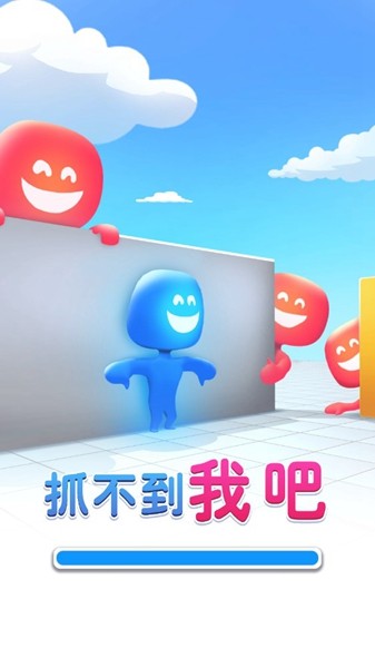 抓不到我吧小游戏 v1.2.0 安卓最新版2