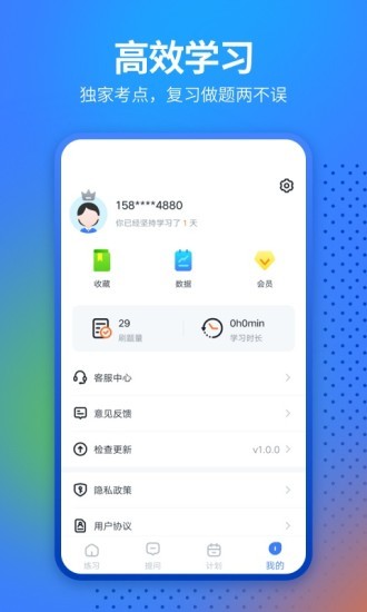 中软经济师考试 v1.0.1 安卓版3