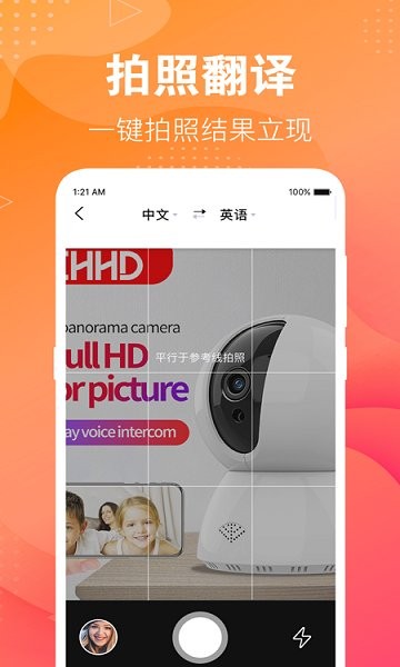 专业翻译app v3.2.7 安卓手机版0