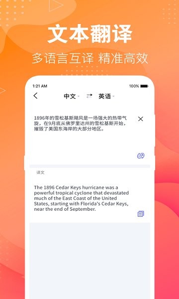 专业翻译手机软件 专业翻译app