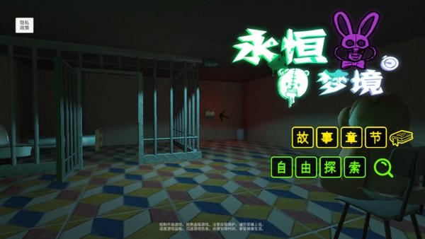 永恒梦境大蓝猫 v1.0.1 安卓版2