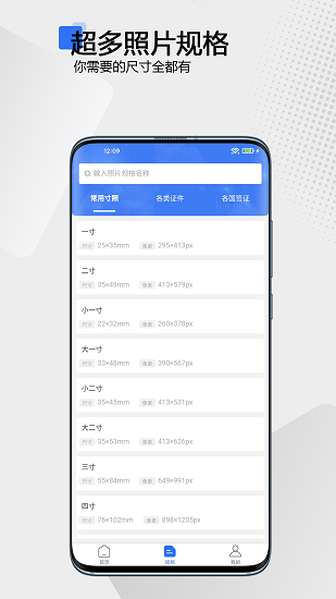 袋鼠证件照app v1.0.0 安卓版0