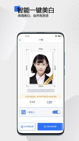 袋鼠证件照app v1.0.0 安卓版2