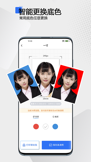 袋鼠证件照app v1.0.0 安卓版3