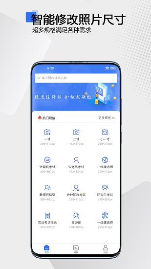 袋鼠证件照app v1.0.0 安卓版1