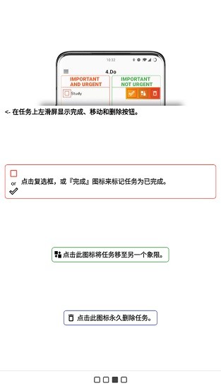 4.Do四象限待办事项管理 v4.2.1 安卓版3