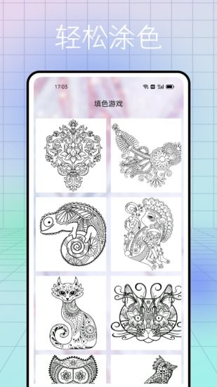 熊猫绘画书屋手机版 v1.0 安卓版1