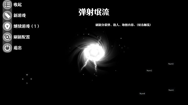 弹射氓流手游 v0.1 安卓版2