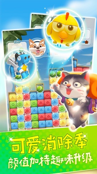 爱玩点点消 爱玩点点消