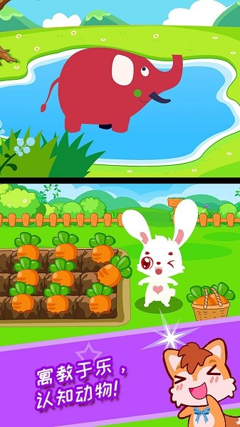 宝宝儿童动物乐园官方版 v3.99.311b 安卓版0