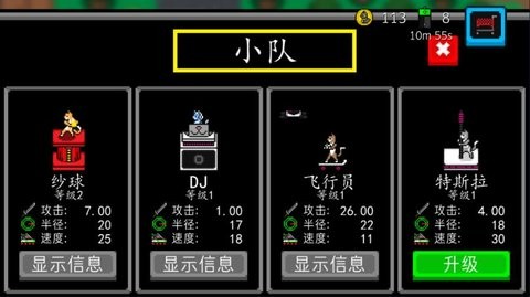 喵喵塔防汉化版 v1.0.2 安卓版2