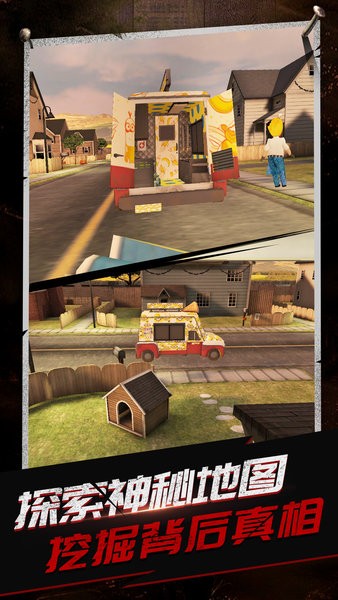 恐怖香蕉冰淇淋罗德游戏 v1.5.0 安卓版0