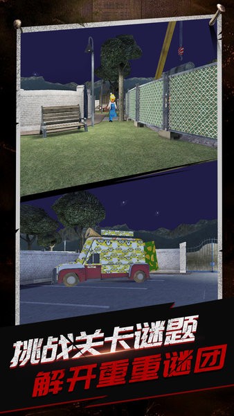 恐怖香蕉冰淇淋罗德游戏 v1.5.0 安卓版1