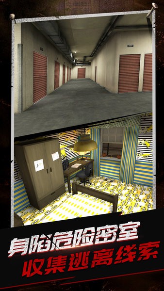 恐怖香蕉冰淇淋罗德游戏 v1.5.0 安卓版2