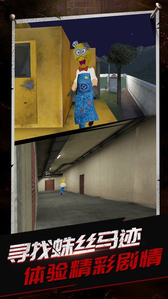 恐怖香蕉冰淇淋罗德游戏 v1.5.0 安卓版3