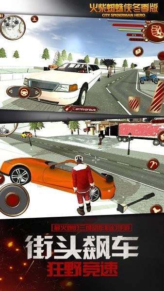 火柴蜘蛛侠冬季版游戏 v2.3 安卓版0