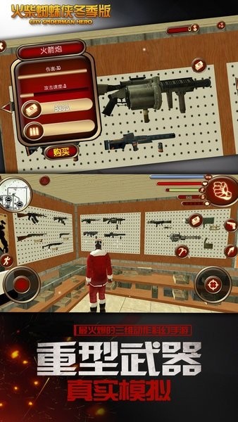 火柴蜘蛛侠冬季版游戏 v2.3 安卓版1