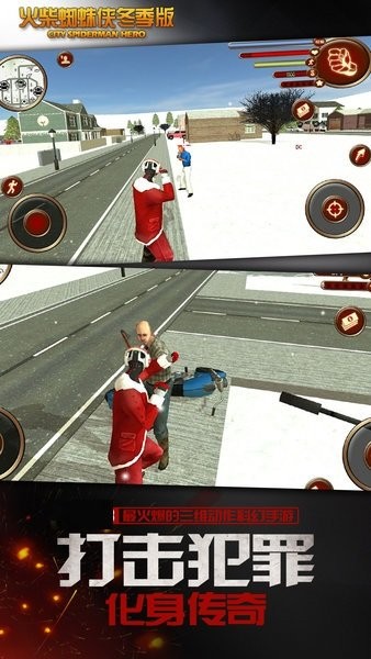 火柴蜘蛛侠冬季版游戏 v2.3 安卓版2