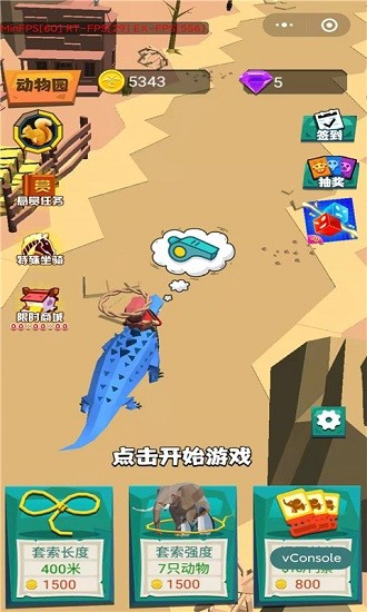 动物训兽大师客户端 v1.0.2 安卓版3