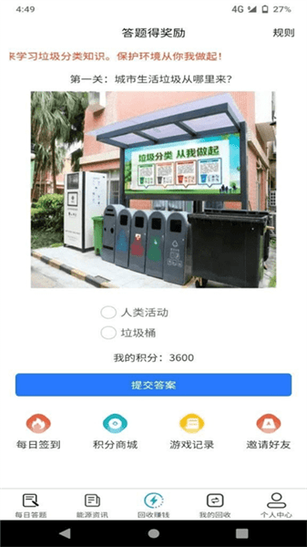 东廷智慧app v1.0.0 安卓版1