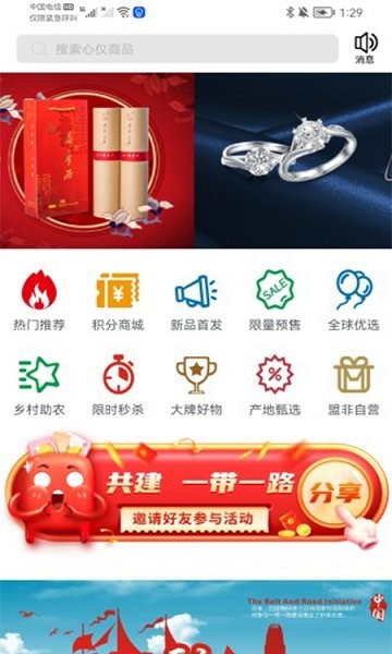 湖南盟非仓单 v1.0.29 最新安卓版1